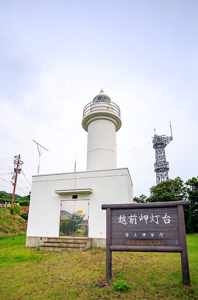 越前岬灯台
