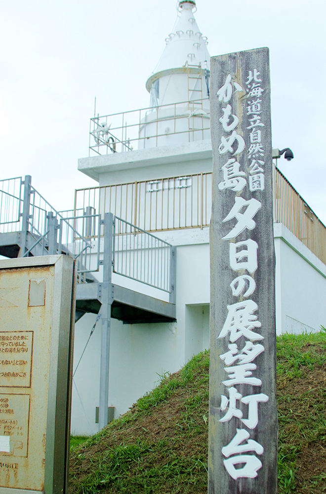 鴎島灯台