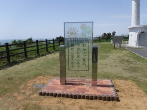 打ち上げ花火は灯台から見る？映画の舞台になった花火大会へ【千葉県旭市　飯岡灯台】