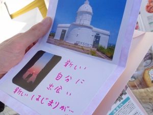セラピー効果も!?ロマンチックな灯台の「恋するおみくじ」【兵庫県淡路市　江埼灯台】
