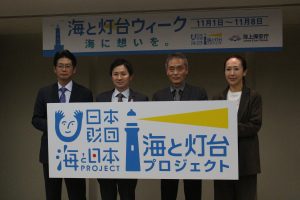 2021年、期待が高まる「海と灯台プロジェクト」が取り組むもの（「海と灯台ウィーク」発足記念イベントより）