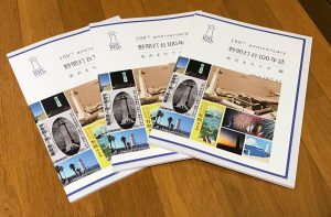 100歳のお祝いをみんなの力で！灯台100年記念のクラウドファンディング【愛知県美浜町　野間埼灯台】