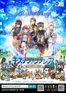 大須埼灯台も登場！石巻を旅する冒険RPG「キズナファンタジア」サービスイン【宮城県石巻市　大須埼灯台】