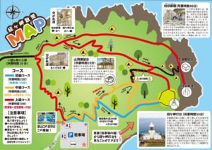 散策リーフレットで、経ヶ岬園地の灯台周辺を歩いて知ろう！【京都府京丹後市　経ヶ岬灯台】