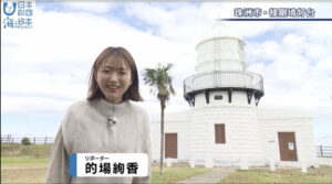かつての灯台守の子孫が伝え残す昭和30年代の灯台の姿がポストカードに 【石川県珠洲市 禄剛埼灯台】