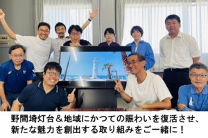 週3日活動/半年で150万円支給！住居・キャンピングカー付き！野間埼灯台をPRする“現代版 灯台守”を募集