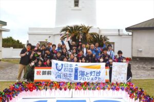 2025年度「海と灯台利活用チャレンジ事業」の公募について（受付終了）