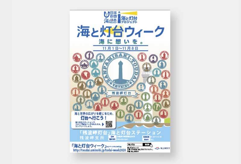 ポスターを頒布