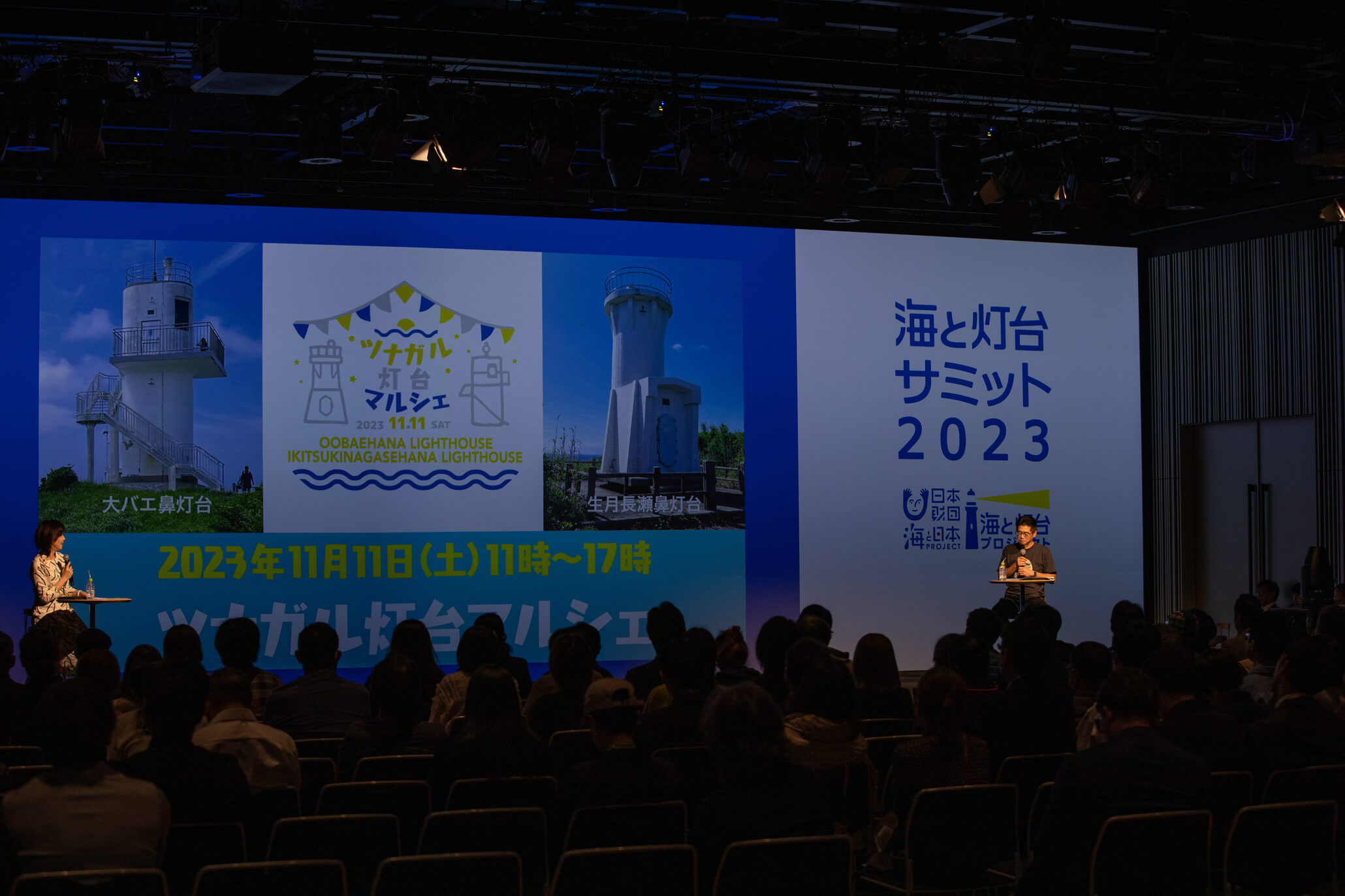 サミット2023